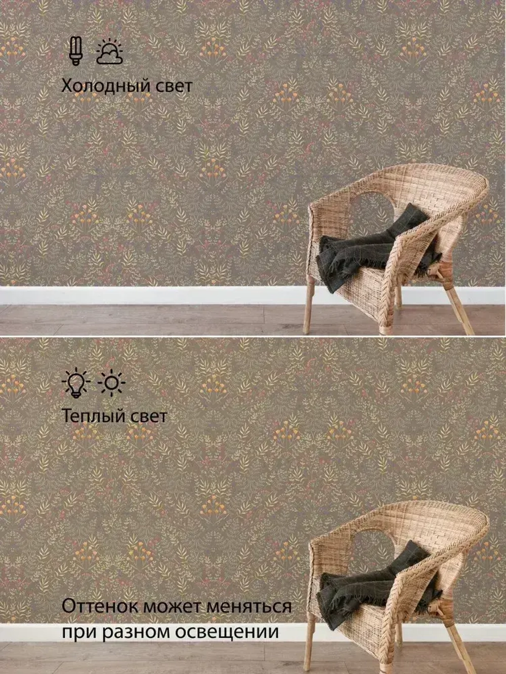 Обои флизелиновые, веточки на коричневом, прованс, метровые, для гостиной, Palantine (Moda interio)