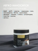 Грунтовка для мебели, для дерева, для пластика, для стекла, для дверей, для кухни, для декора, без запаха