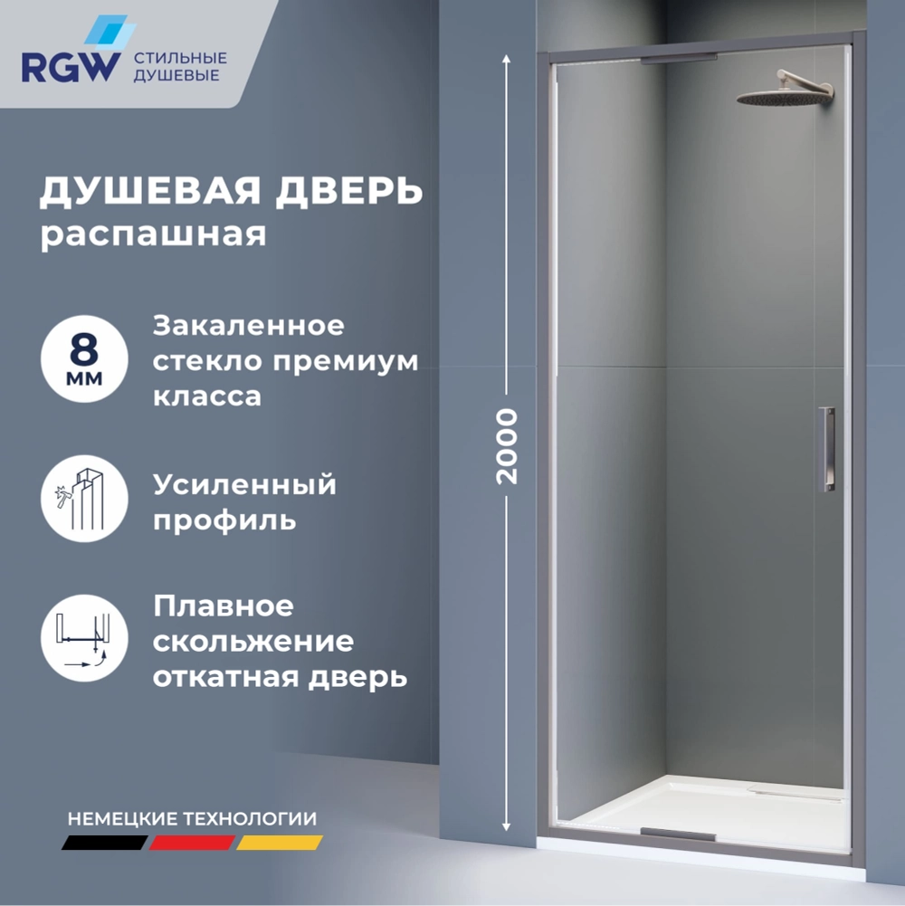 Душевая дверь RGW SV-05-2Gr (Прозрачное, 800)