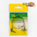 Поводок Fish Season NT Никель-Титан, 25см (2шт/уп)