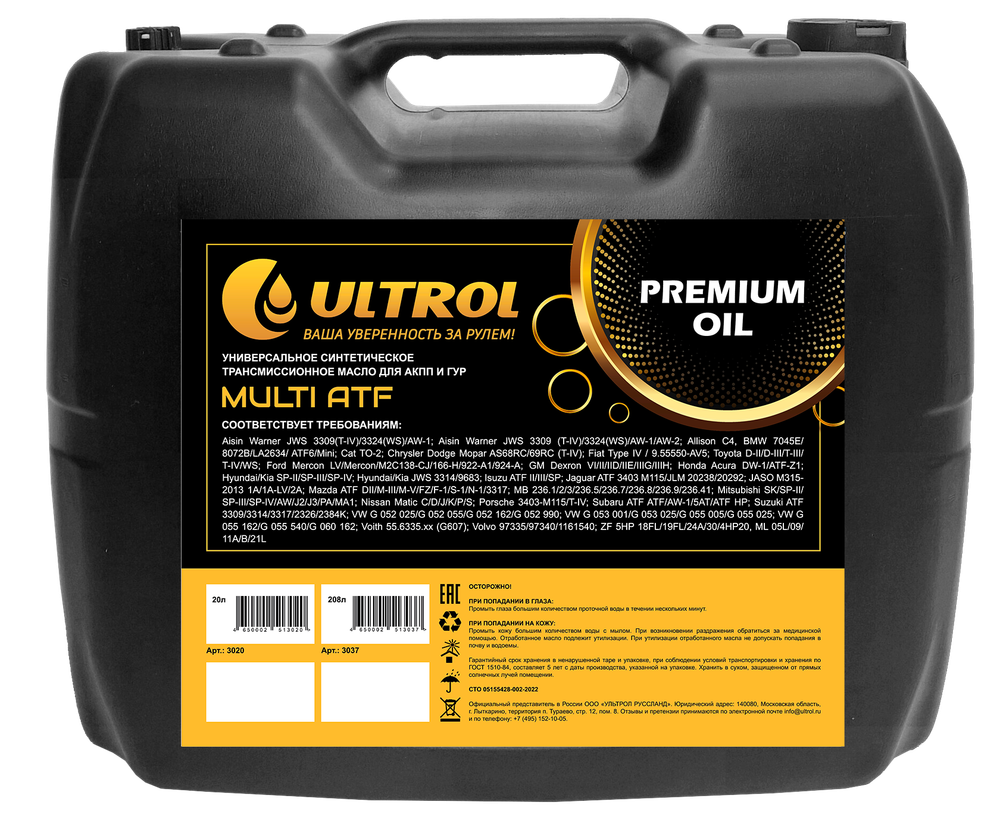 Трансмиссионное масло ULTROL ATF MULTI