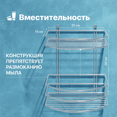 Полка для душа DIWO Смоленск П16077 подвесная, глянцевый хром