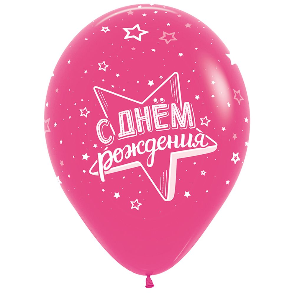 Шар (12''/30 см) С днем рождения, Звезды, Ассорти Пастель 5 ст.   50 шт.