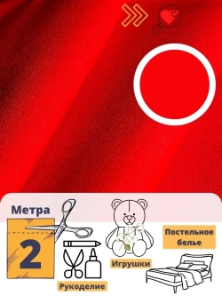 Бязь однотонная 150см отрез 2м