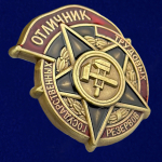 Знак "Отличник государственных трудовых резервов" 1942-1946 годы