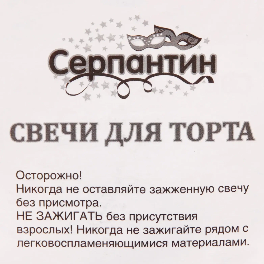 Свеча для торта Цифра Радуга «9» 6,7см