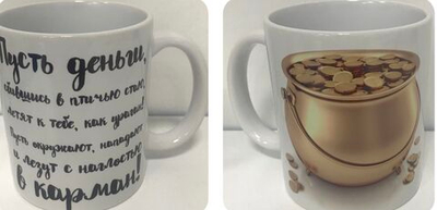 Кружка в подарок с приколами