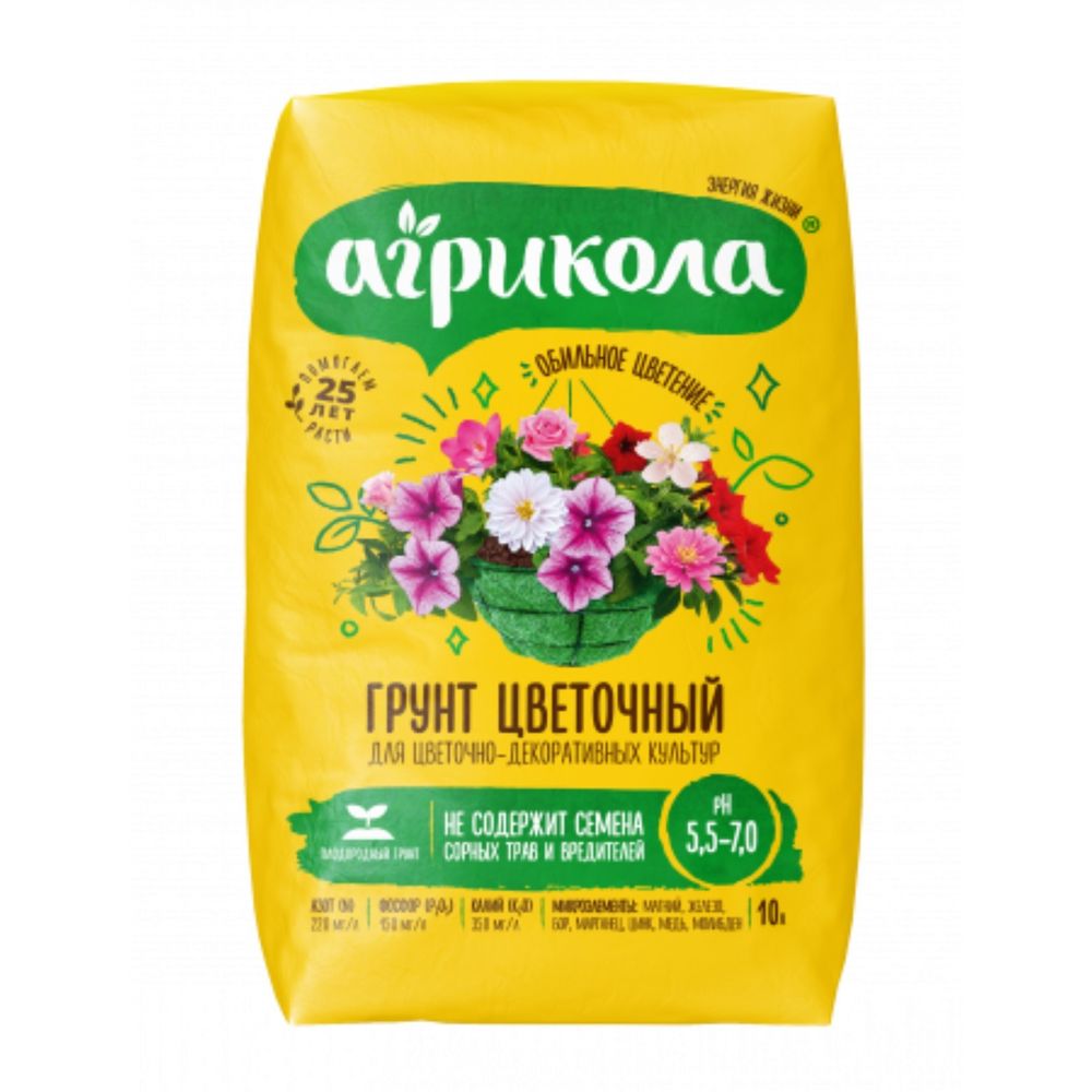Грунт АГРИКОЛА  Цветочный 10 л (1/1)