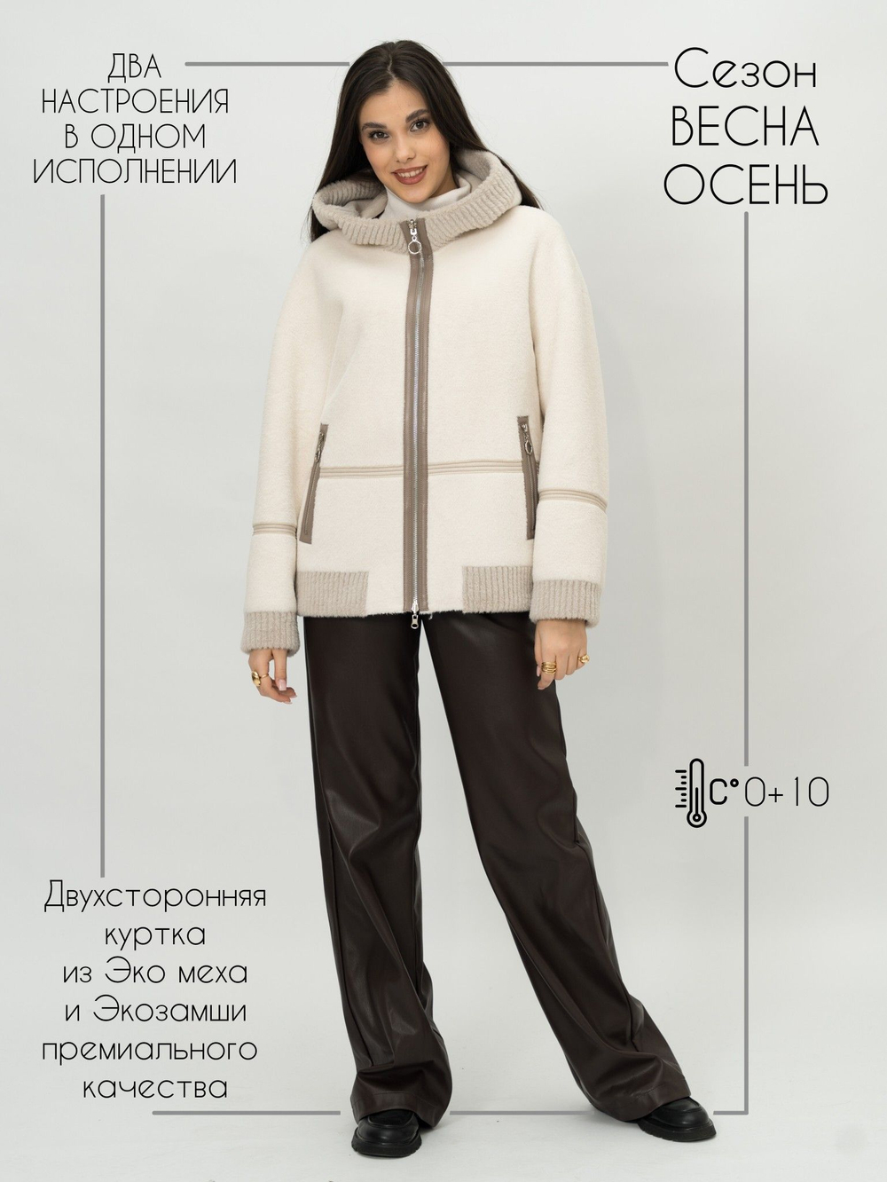 Куртка женская демисезонная двусторонняя короткая с капюшоном экомех экозамша большие размеры