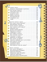 Специально для мальчиков