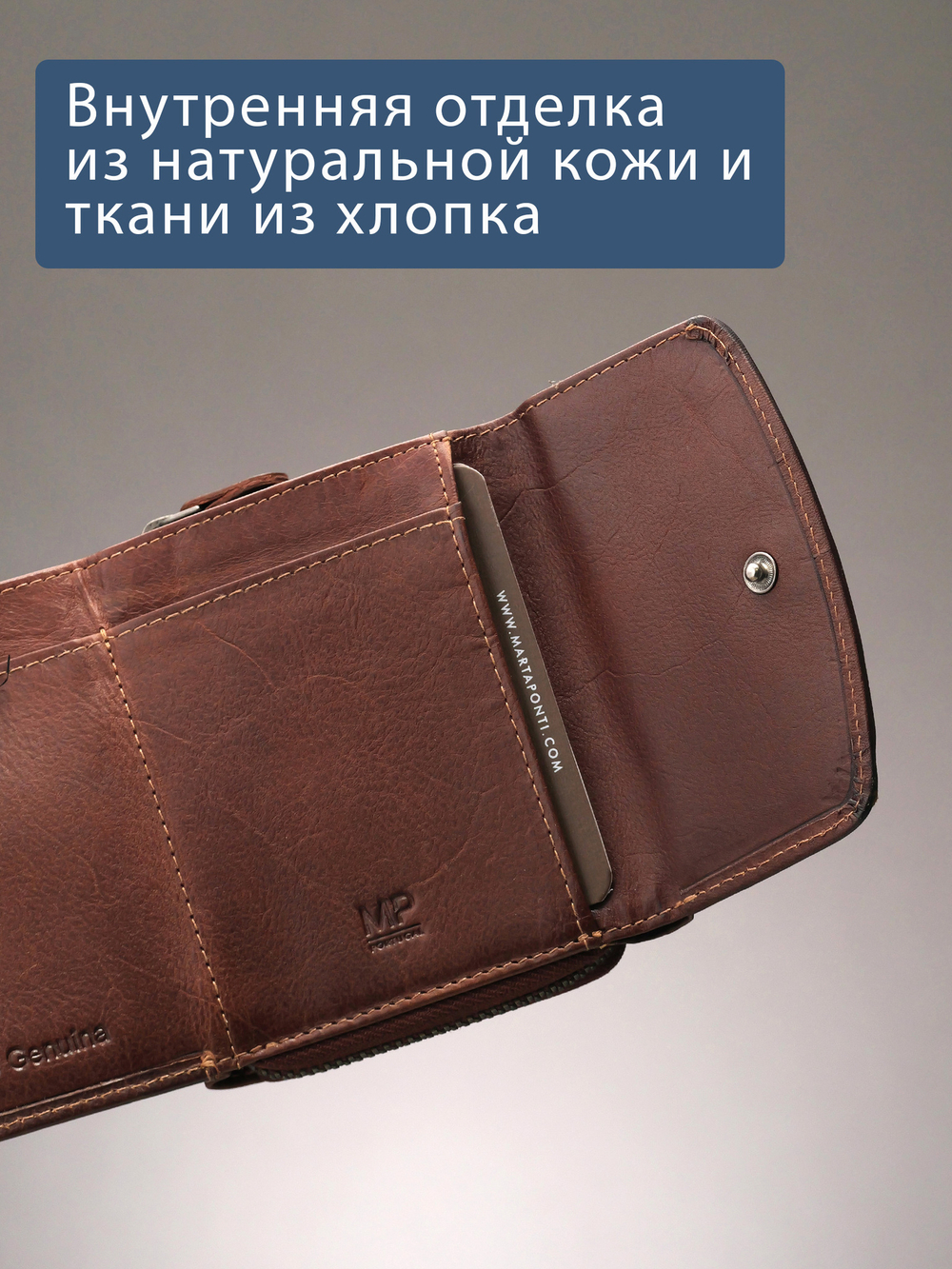 B240046R COGNAC - Портмоне с RFID защитой MP