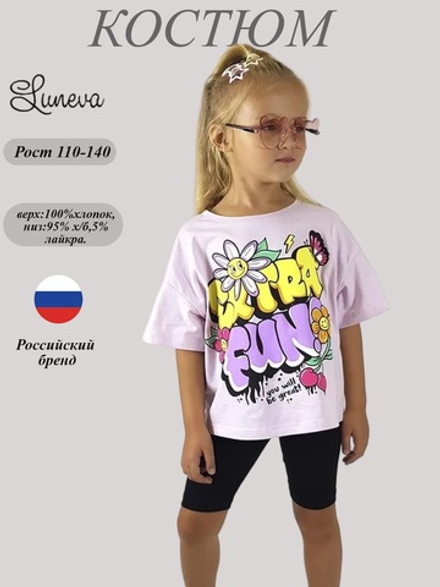 02-98-5 Комплект для девочки Luneva