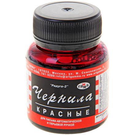 Чернила