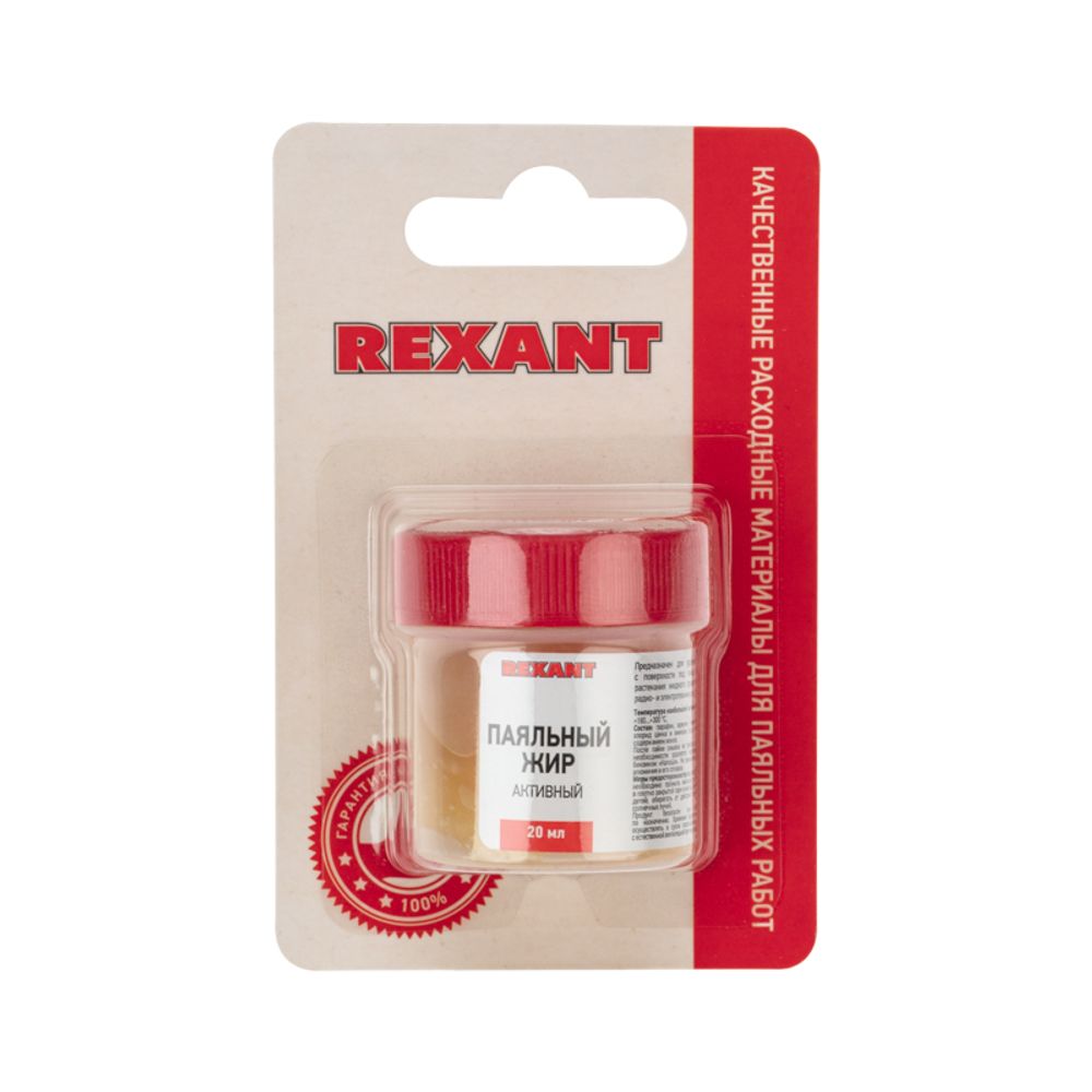 Флюс для пайки, паяльный жир АКТИВНЫЙ, 20мл, банка, блистер REXANT