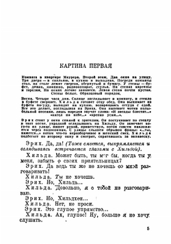Суд. Пьеса в 8 картинах | Киршон Владимир Михайлович