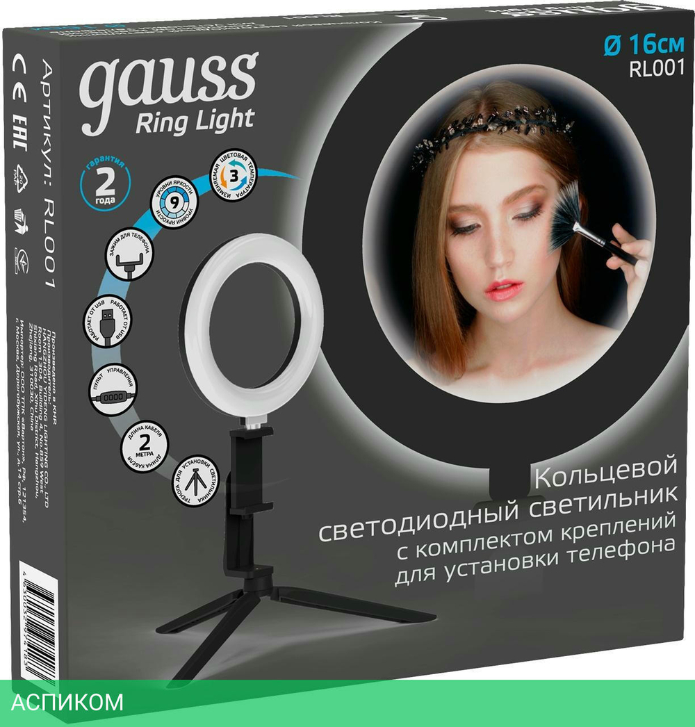 Кольцевая лампа Gauss Ring Light (RL001)