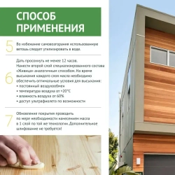 ЖИВИЦА Грунтовочное масло. Антисептик Стандарт 2 л. - цвет Прозрачно-медовый