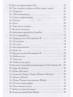 Гуру Вачака Коваи. Собрание устных наставлений Рамана Махарши 2-е исправл. изд.