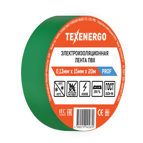 Изолента ПВХ зеленая PROF (0.13мм х 15мм х 20м)