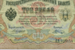 Кредитный билет 3 рубля 1905 год. Управляющий Коншин, кассир Шагин ПА 929154. F-VF (нечастый кассир)