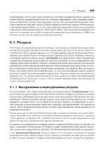 Современные операционные системы. 4-е изд.