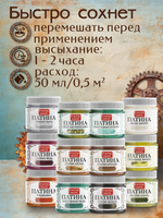 Набор жидких патин 12 шт 20 мл