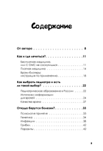 Здоровый малыш. Самые частые детские болезни: симптомы и синдромы