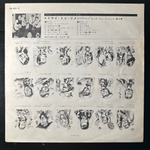 The Brothers Four ‎– Try To Remember (Япония)