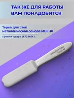 Сменные файлы для терки педикюрной, 180 грит