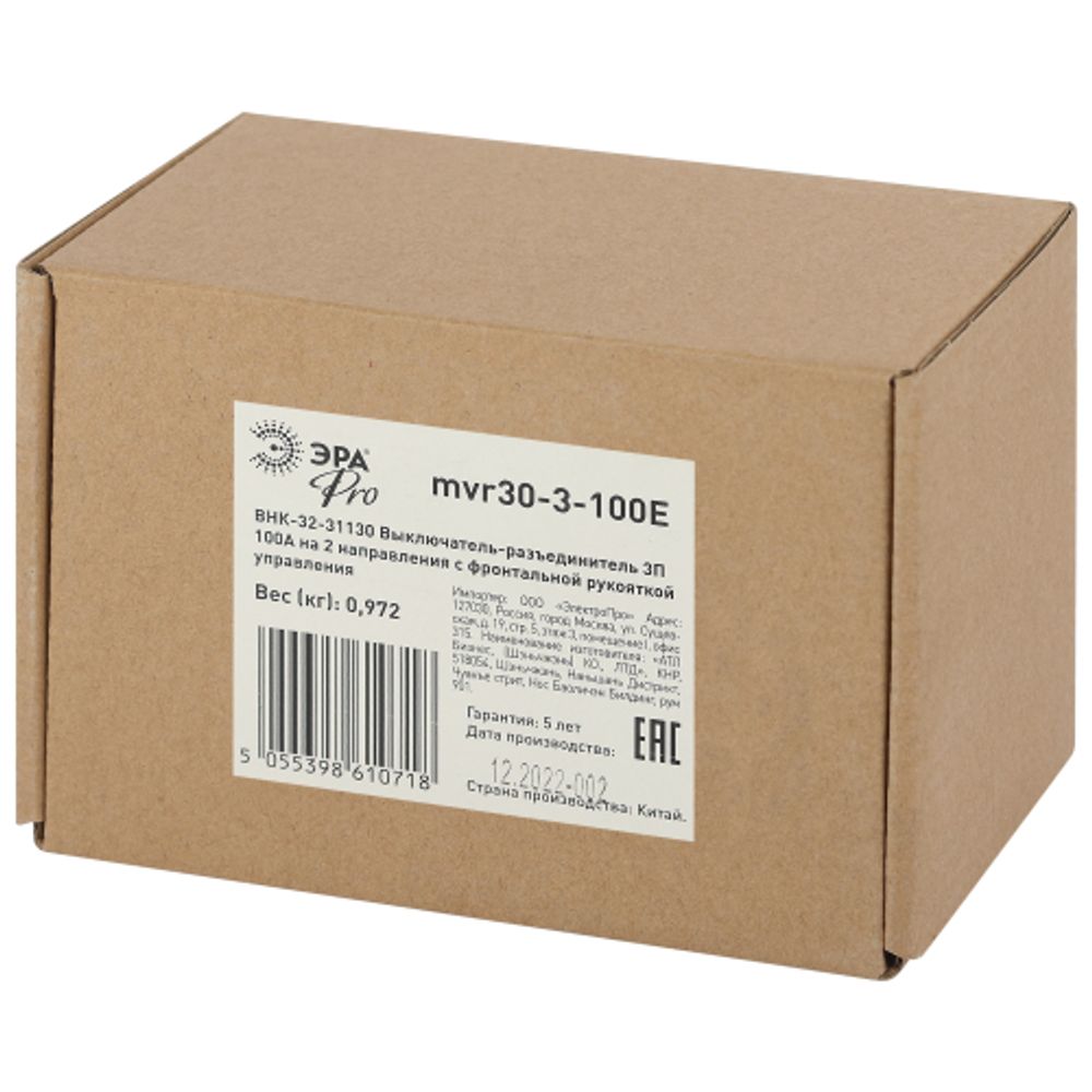 Выключатель-разъединитель ВНК-32-71130 ЭРА PRO mvr30-3-100E 3П 100А на 2 направления с фронтальной рукояткой управления | Выключатели разъединители ВНК