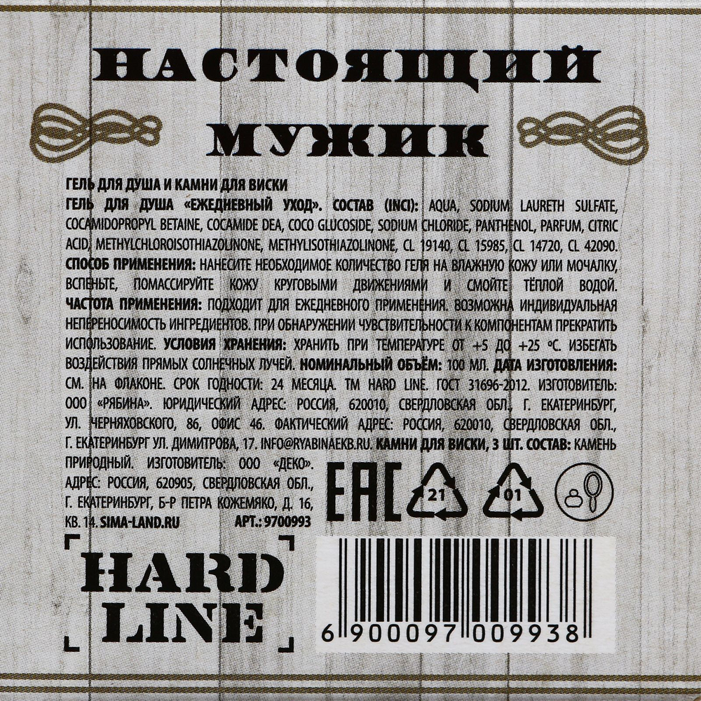 Подарочный набор косметики «На удачу!»
