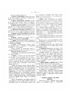 Строительное искусство | Кирштейн Густав Вильгельм