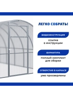 Теплица Славянка 3х4м из трубы 40х20 мм, шаг дуги 67см