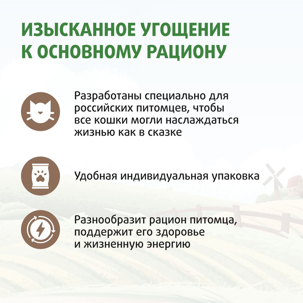 ФЕРМА КОТА ФЕДОРА Лакомые палочки для кошек и котят из кролика, 3х5 г