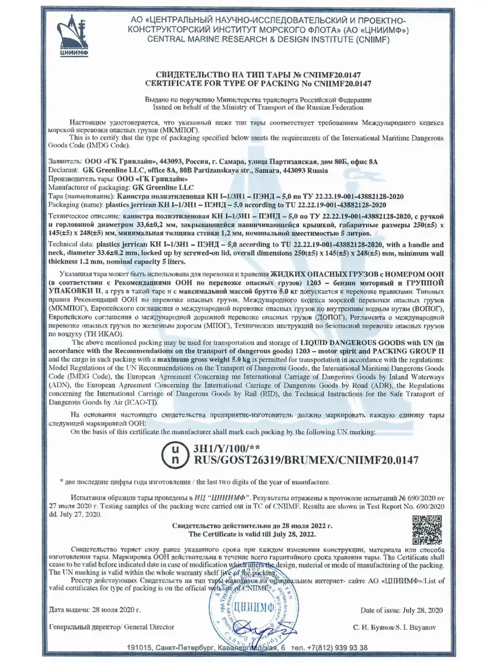 Канистра ГСМ Октан, серая, 5 л