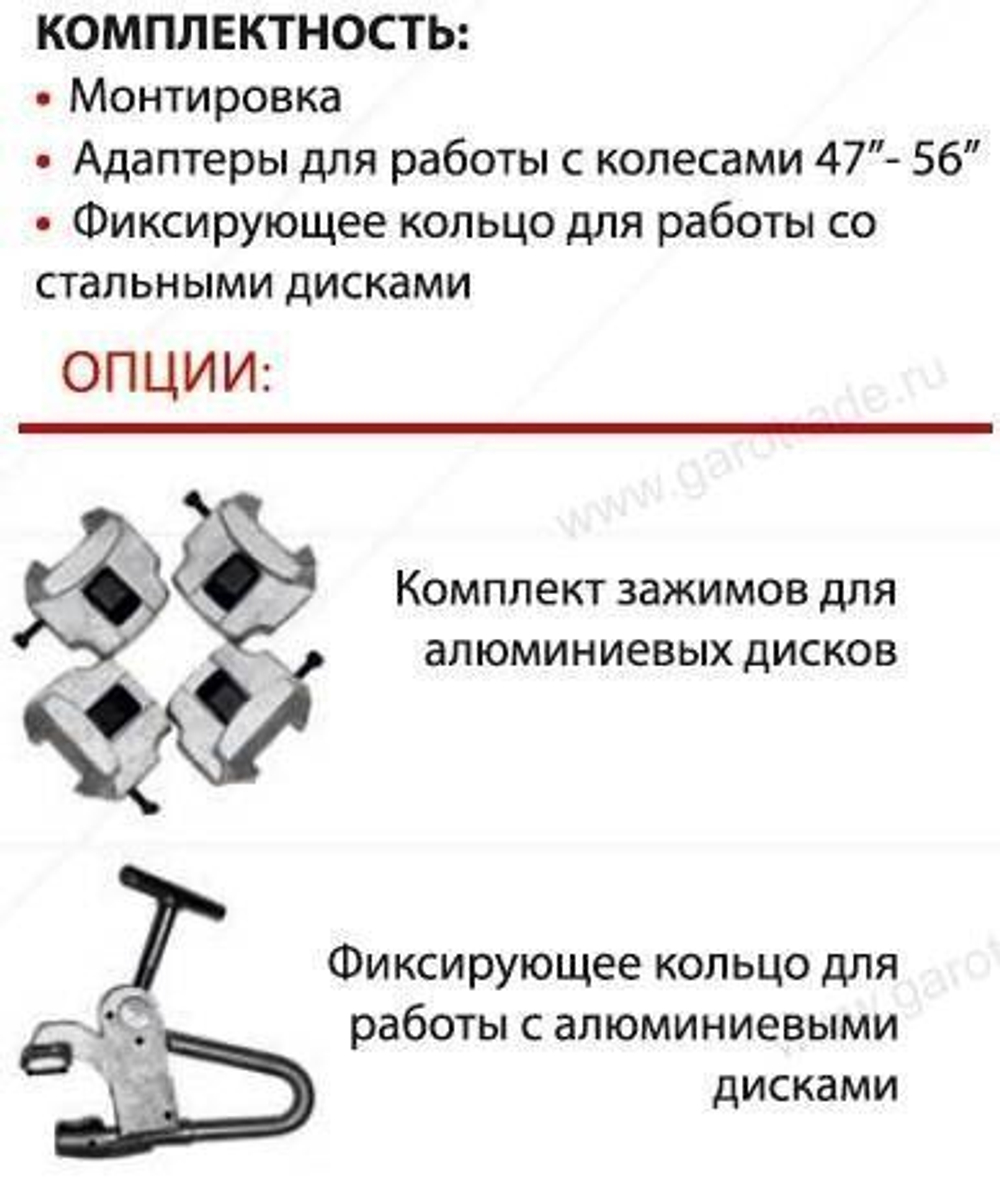 Станок шиномонтажный до 47 (56) дюймов Sivik ГШС-515В