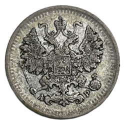 Монета Российской Империи 5 копеек 1902 год АР "Николай 2"