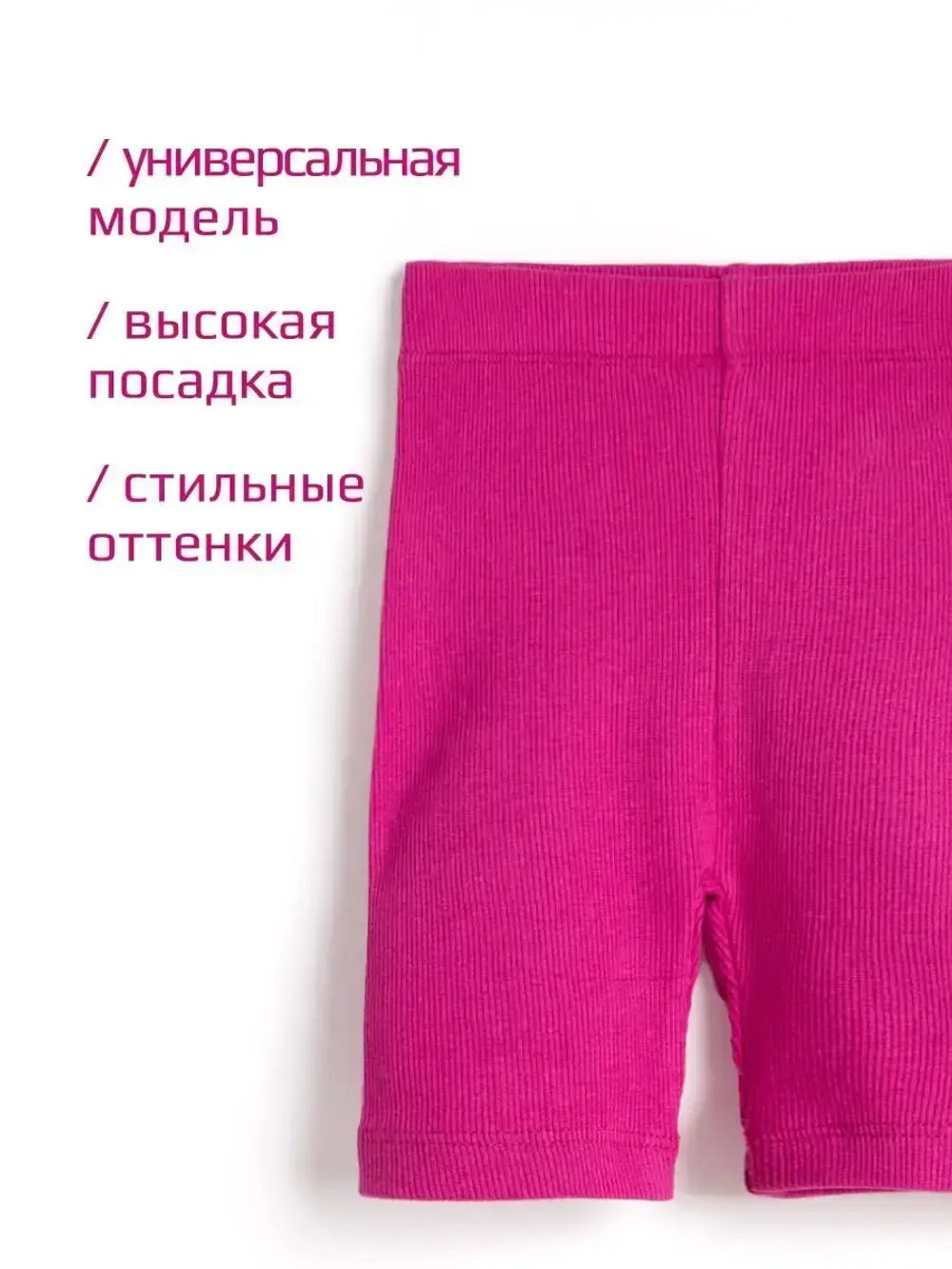 Велосипедки для девочки в садик