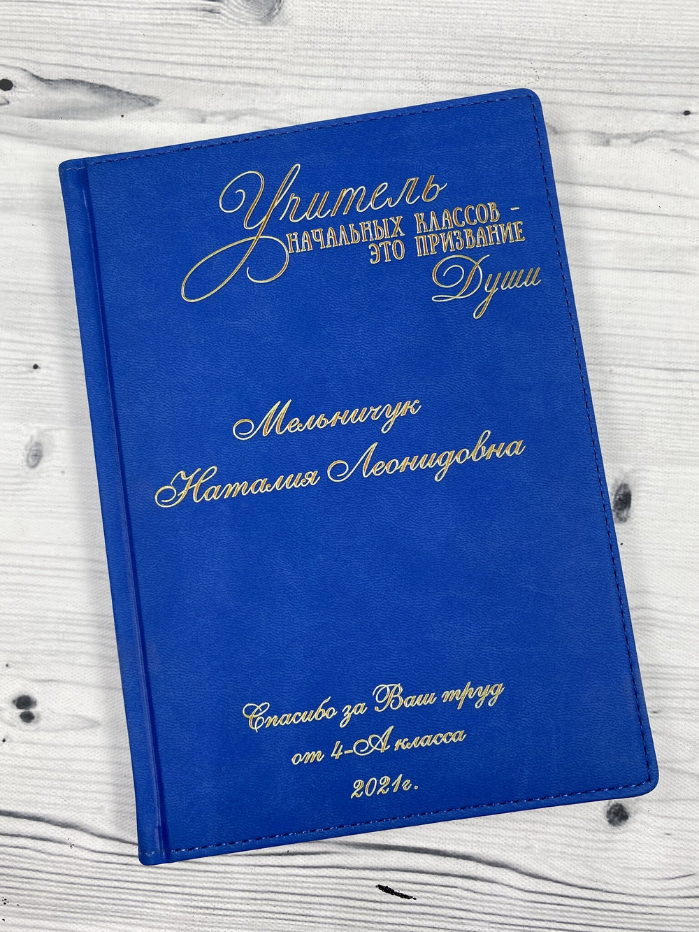 подарки учителю