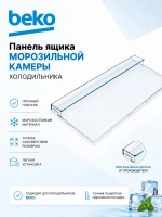 Панель ящика 190мм_Е605_2% 5740380400 (Плоская) Beko (5740380200)
