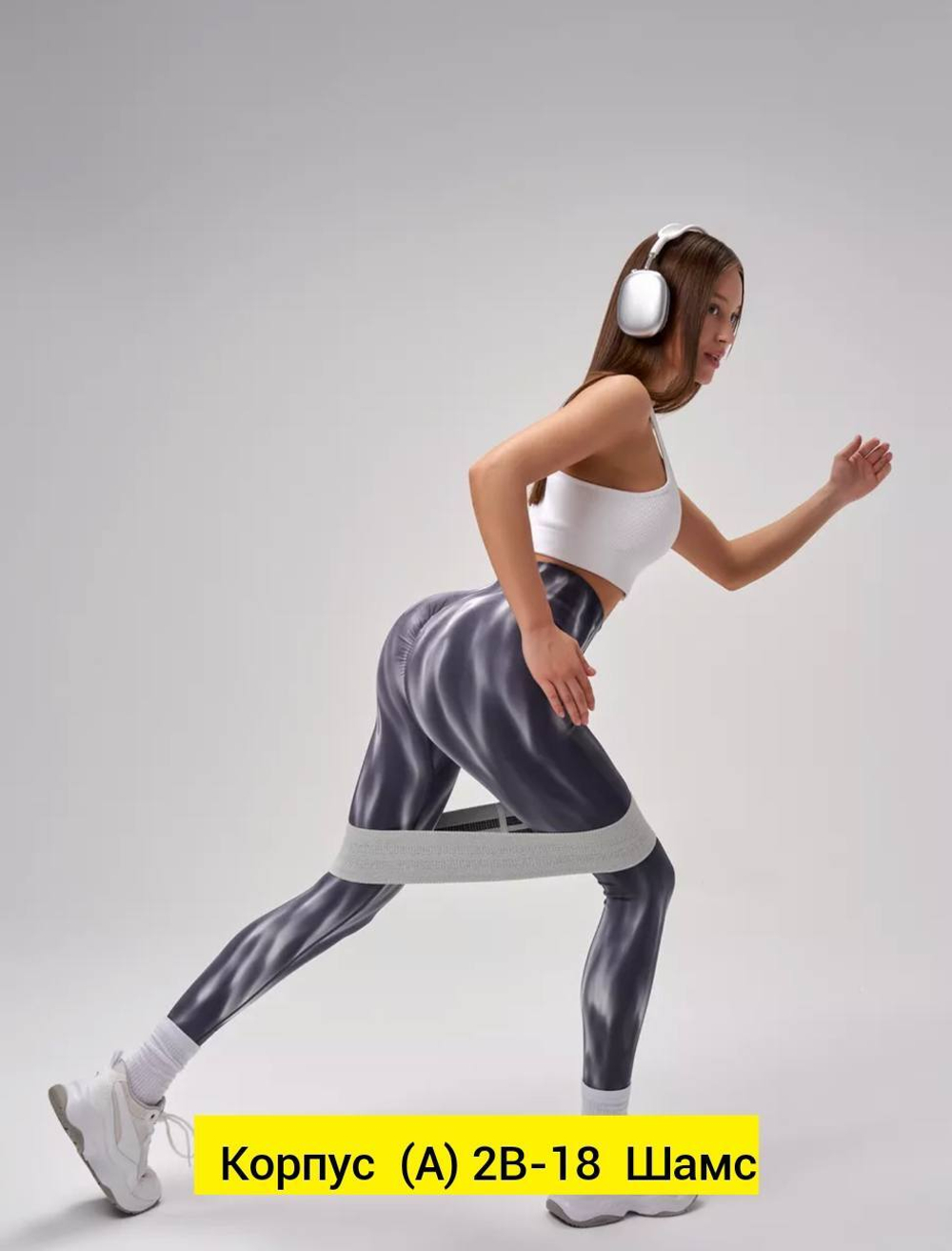 Лосины с эффектом push up