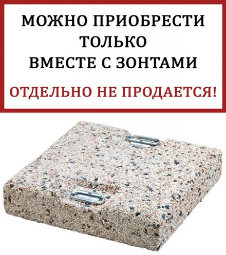 Плита утяжелительная с ручками 500х500х150 мм
