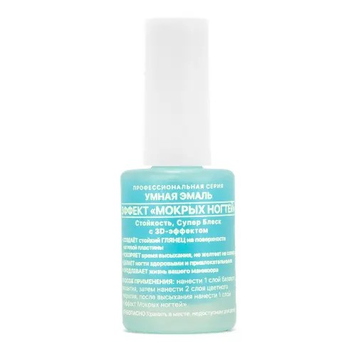 Frenchi Умная Эмаль «Эффект мокрых ногтей» 11 мл