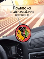 Подвеска в машину - Chicago Blackhawks
