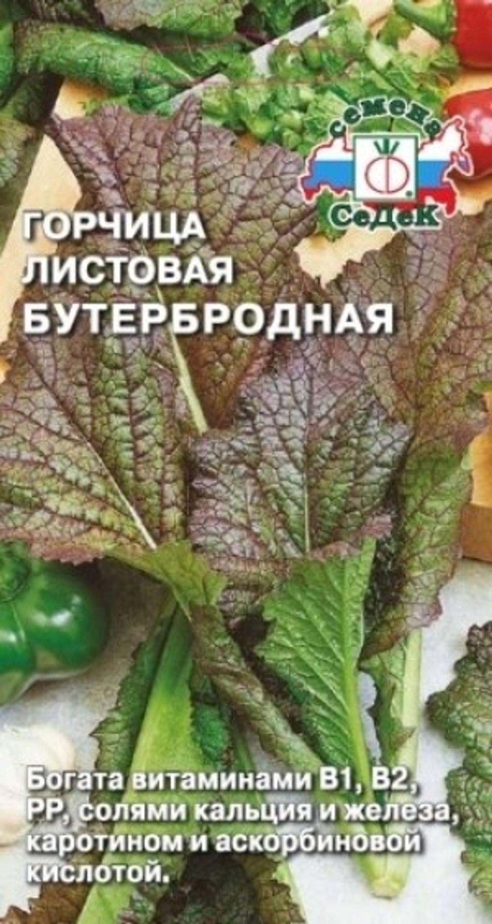 Горчица Бутербродная (Седек) 1г