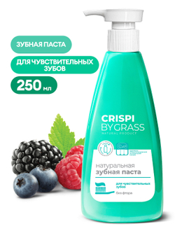 Зубная паста "Crispi" для чувствительных зубов 250 мл