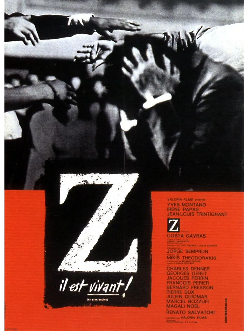 Дзета (1969) (DVD-R)