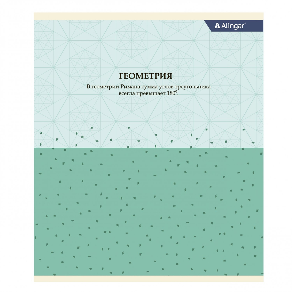 Комплект предметных тетрадей А5 48л., 10 предметов, со справочным материалом, скрепка, мелов. картон (стандарт), блок офсет, Alingar "Pastel classic"