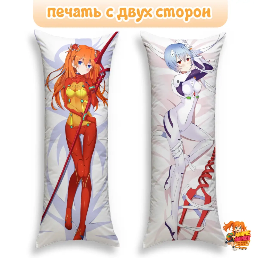 Дакимакура Evangelion Аска Лэнгли и Рей Аянами
