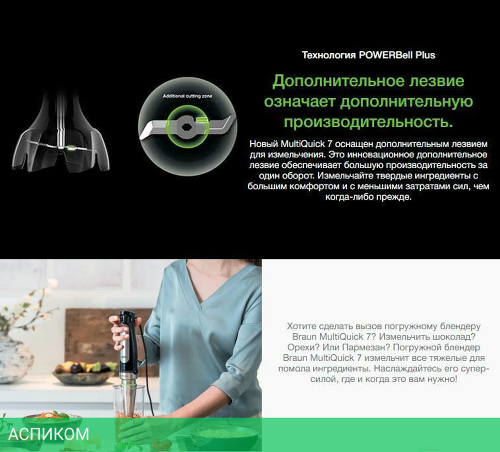 Блендер Braun MQ7045X (0X22111288)